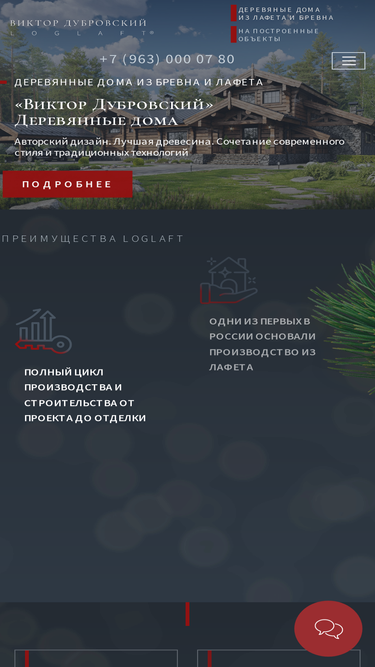 loglaft.ru