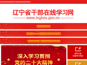 lngbzx.gov.cn