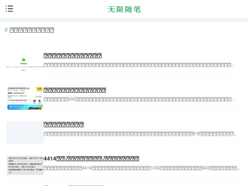 'wuxianwz.cn' screenshot