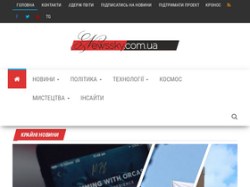 'newssky.com.ua' screenshot