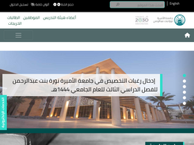 'pnu.edu.sa' screenshot