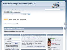 'kkmcom.ru' screenshot