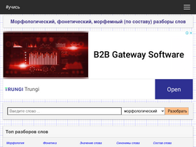 'how-to-all.com' screenshot
