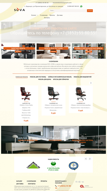 sovamebel22.ru