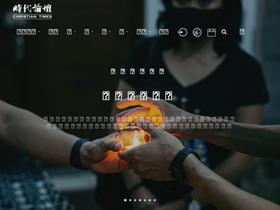'christiantimes.org.hk' screenshot