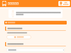 'busmap.info' screenshot