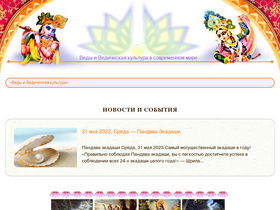 'vedic-culture.in.ua' screenshot
