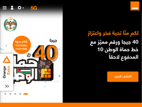 'orange.jo' screenshot