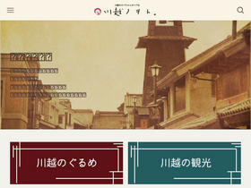 'kawagoe-blog.com' screenshot
