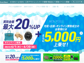 'nanboya.com' screenshot