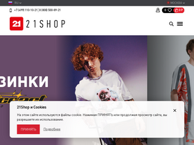 '21-shop.ru' screenshot