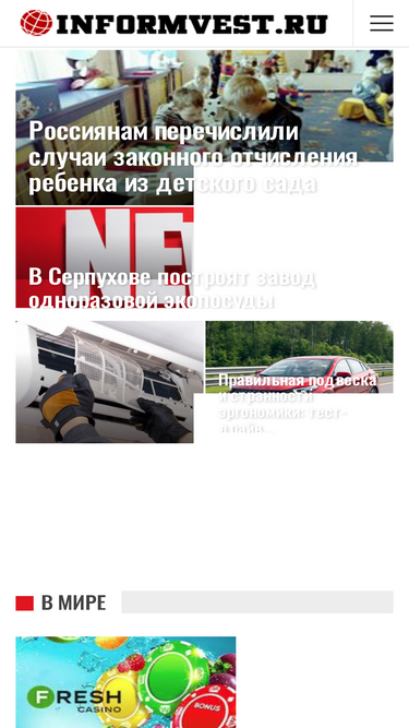 informvest.ru