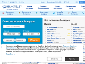 belhotel.by
