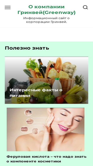 o-greenway.ru