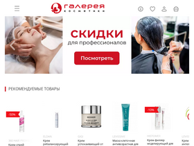 'proficosmetics.ru' screenshot