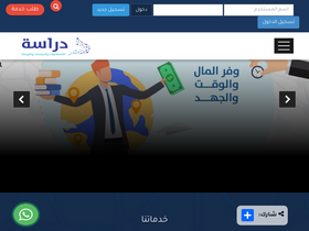 'drasah.com' screenshot