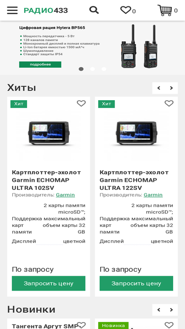 radio433.ru