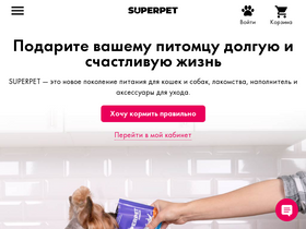 'superpet.ru' screenshot