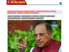 'varthabharati.in' screenshot