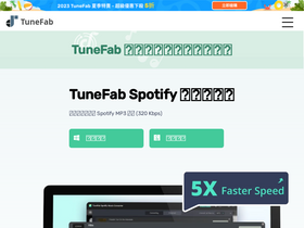 'tunefab.tw' screenshot