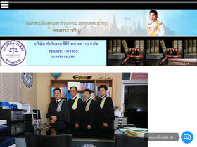 'lawyerleenont.com' screenshot