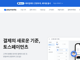 'tosspayments.com' screenshot