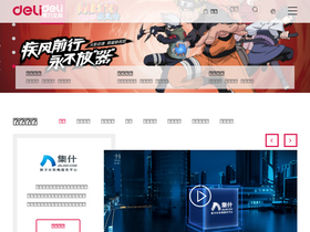 'nbdeli.com' screenshot