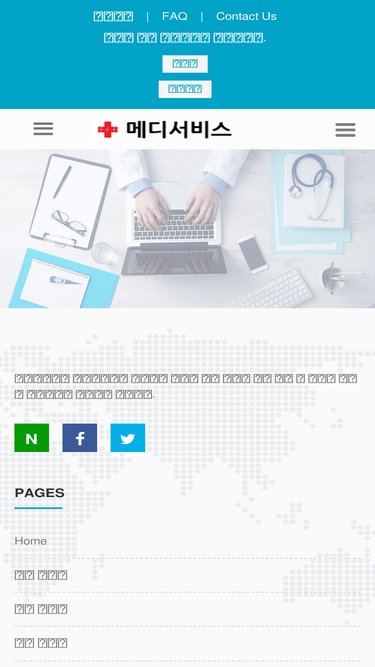 medisvc.com