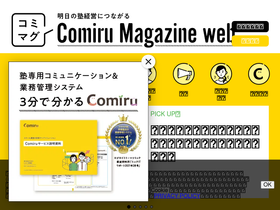 comimag.jp