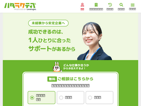 'hataractive.jp' screenshot