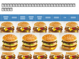 'mcdonalds-menu.com' screenshot