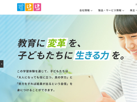 'surala.jp' screenshot