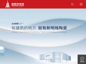 'newpearl.com' screenshot