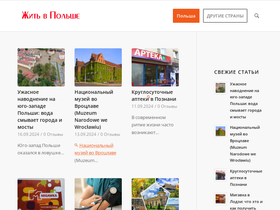 vpolshe.com.ua
