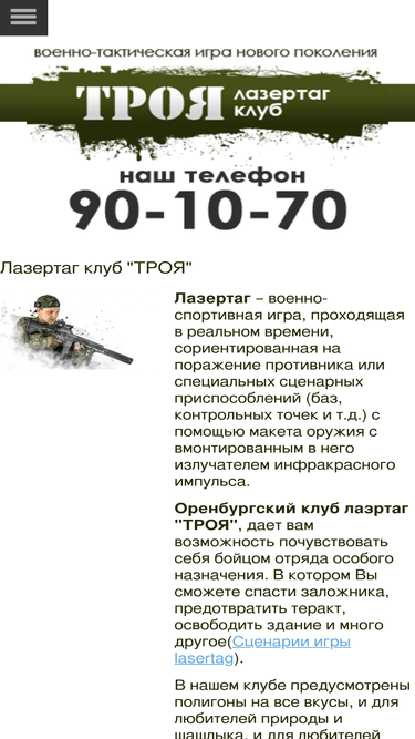 lasertag56.ru