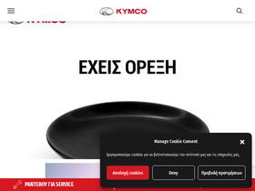 'kymco.gr' screenshot