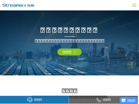 'streamax.com' screenshot