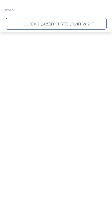 shop.super-pharm.co.il