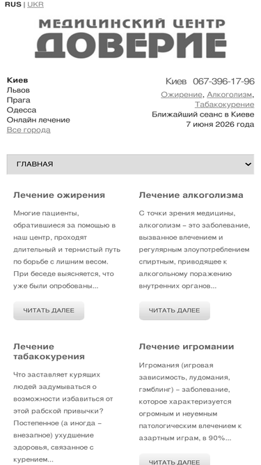 doveriemed.com