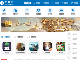'haote.com' screenshot