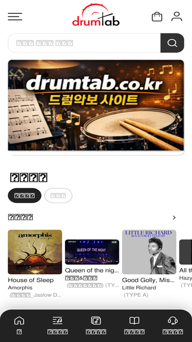 drumtab.co.kr