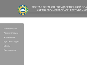 'kchgov.ru' screenshot