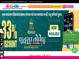 'iceonline.in' screenshot