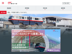 'yui-rail.co.jp' screenshot