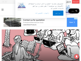 'bilarabiya.net' screenshot