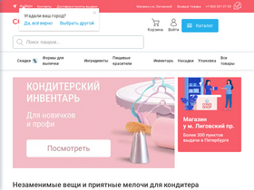 'condishop.ru' screenshot