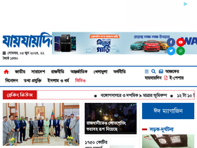 'jaijaidinbd.com' screenshot
