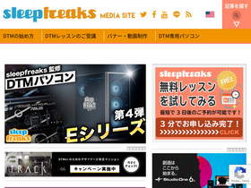 'sleepfreaks-dtm.com' screenshot