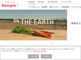 'kewpie.co.jp' screenshot