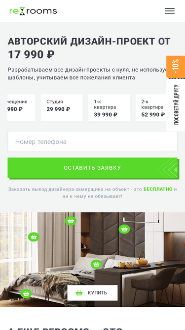 rerooms.ru